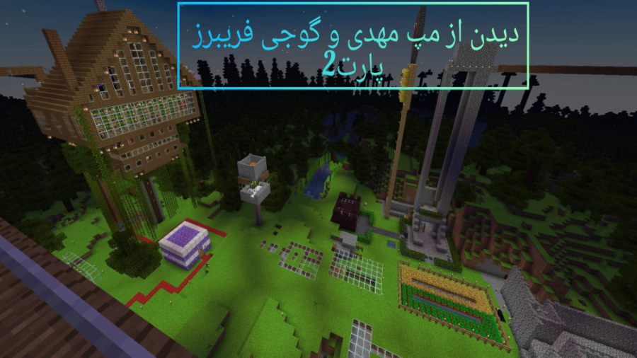 دیدن از مپ مهدی بیزیکسر پارت2