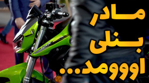 موتور های کیو جی در راه بازار...