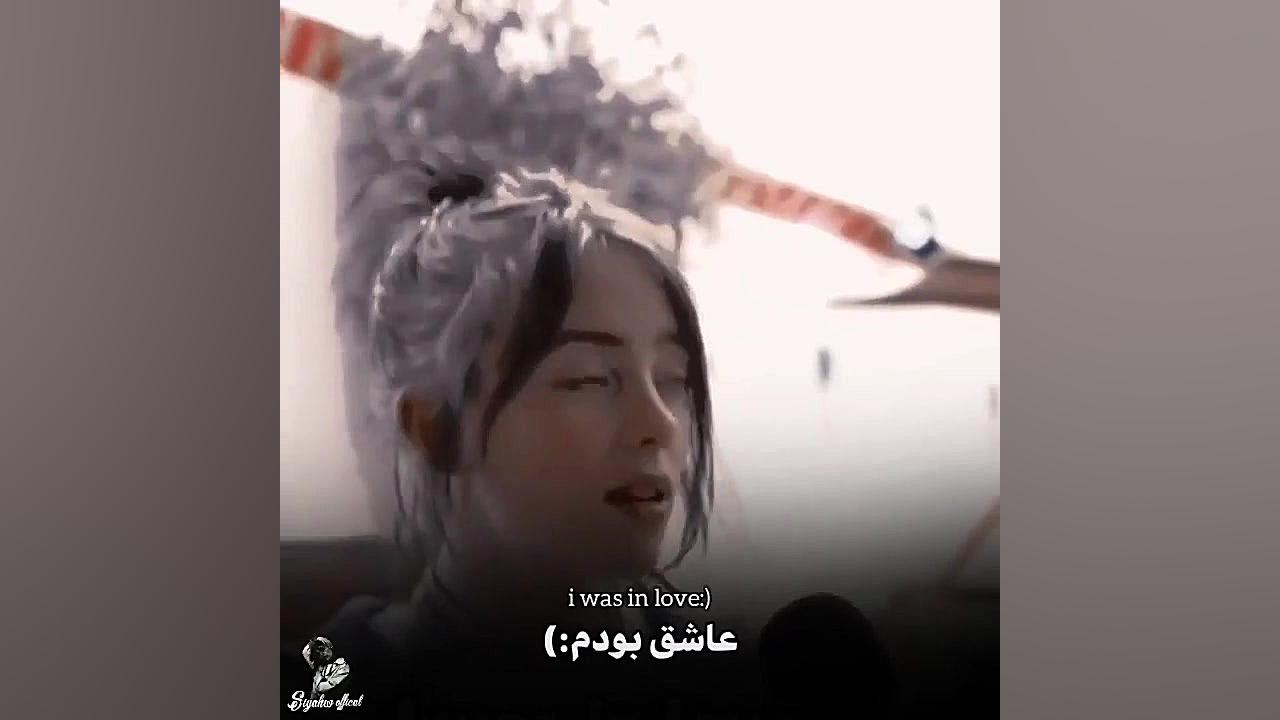 بهترین کلیپ در مورد بیلی ایلیش