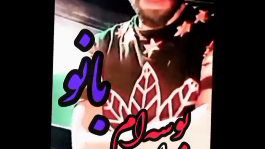 روزه دار بوسه