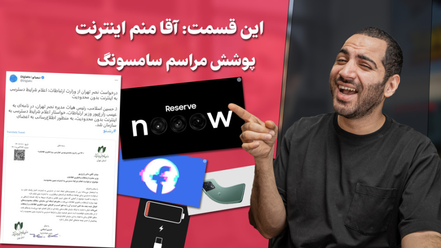 نامه نگاری برای اینترنت آزاد...