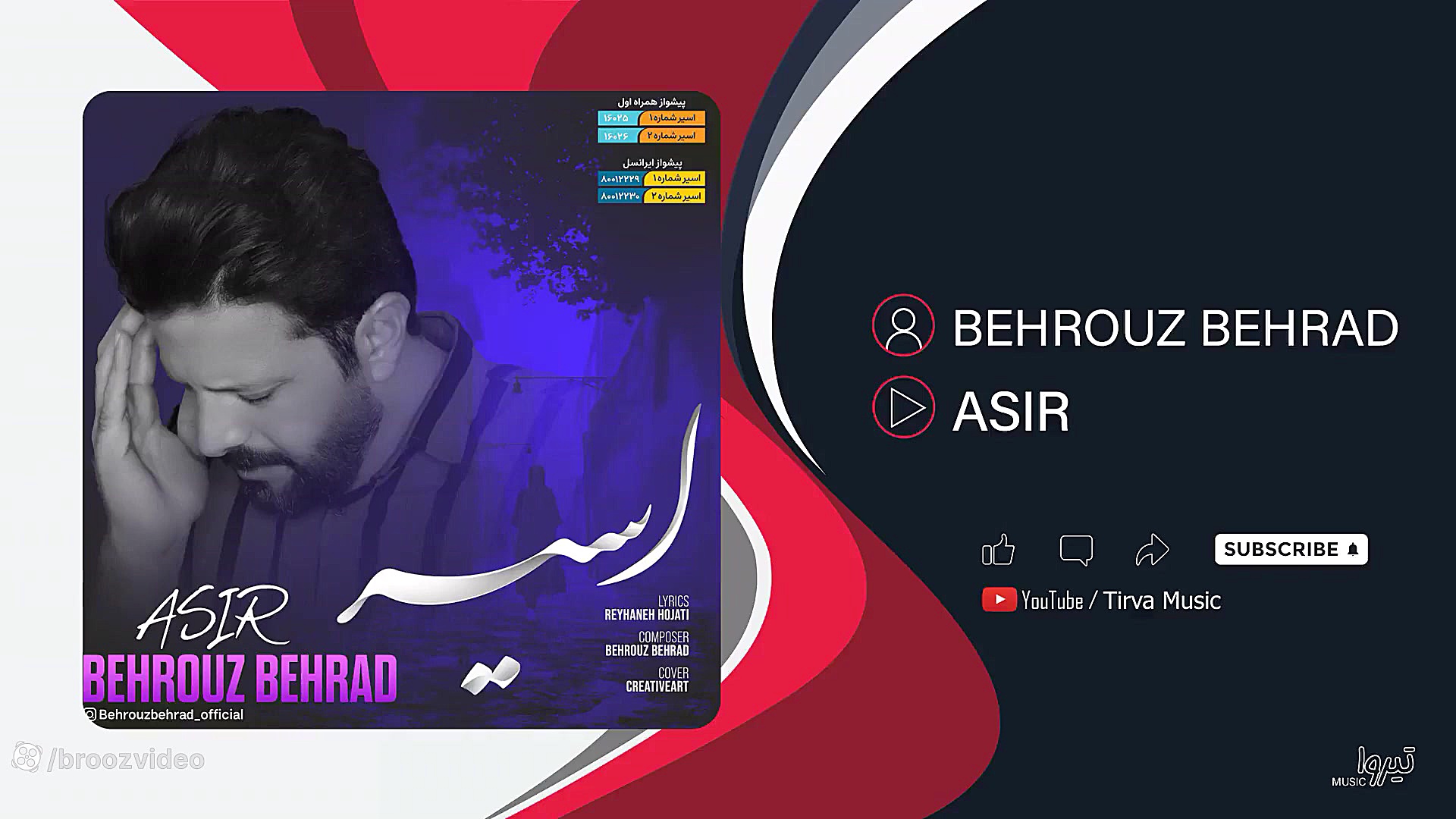 بهروز بهراد  اسیر  Behrouz Beh...