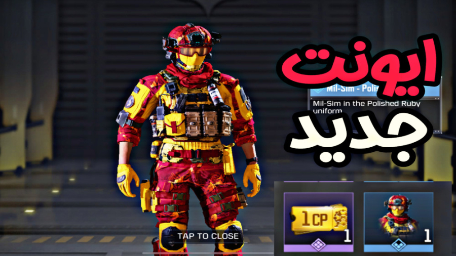 اسکین رایگان جدید  کالاف دیوتی...