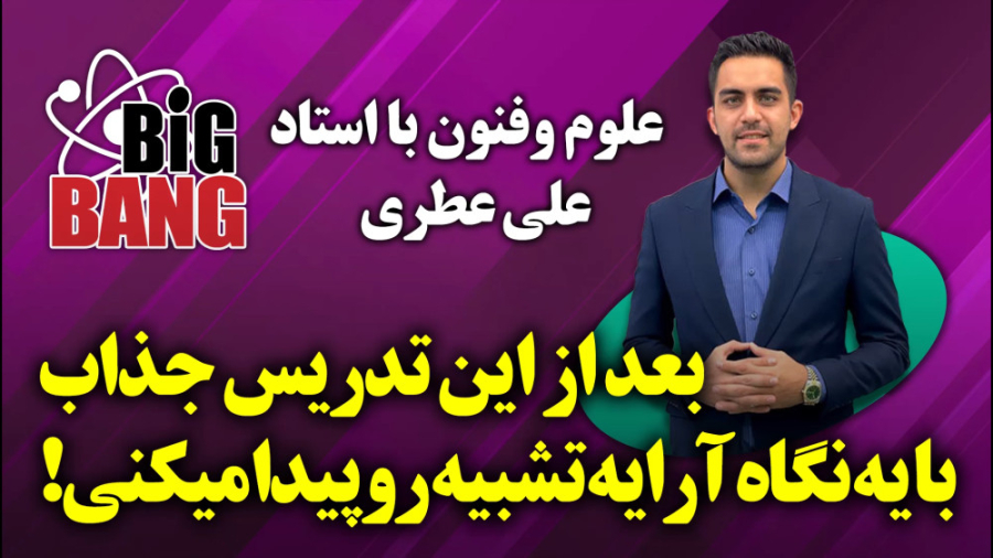 درس علوم و فنون کنکور پروژه بی...