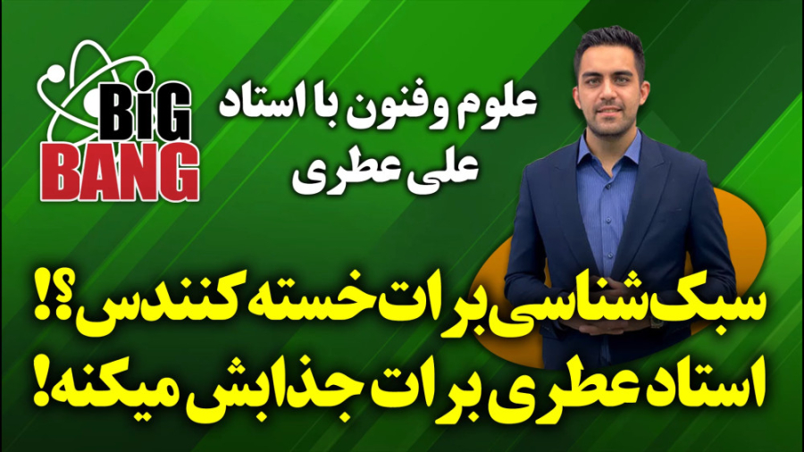 درس علوم و فنون کنکور پروژه بی...