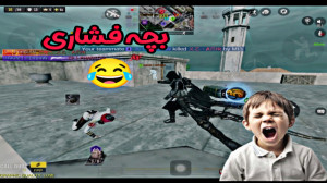 گیم پلی با تایپ ۲۵ لجندری  کال...