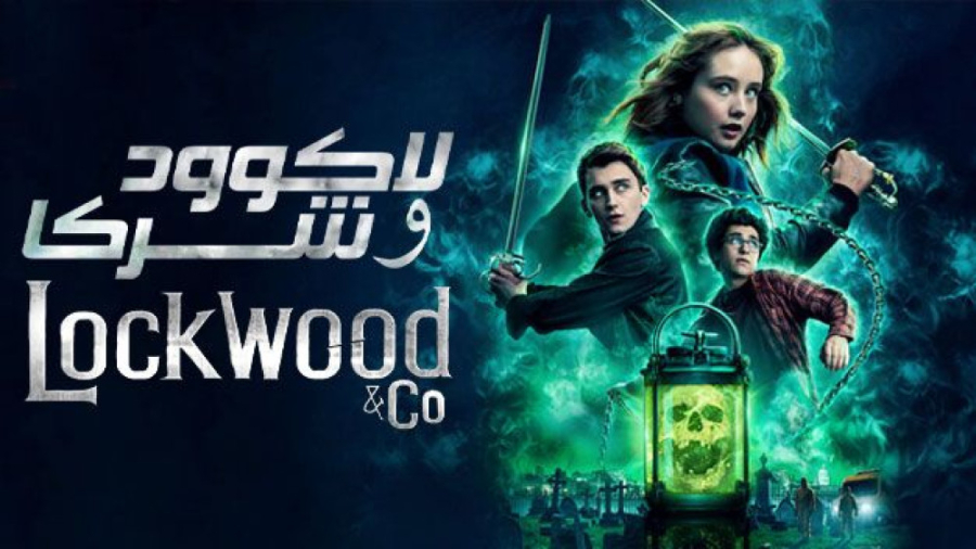 سریال لاکوود و شرکا Lockwood a...