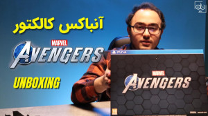 آنباکس کالکتور Marvel& 039;s A...