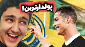 پردرآمد ترین بازیکنان فوتبال ....