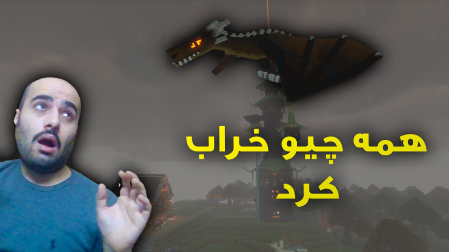 داستان بچه اژدهور تخس کم فهم و...