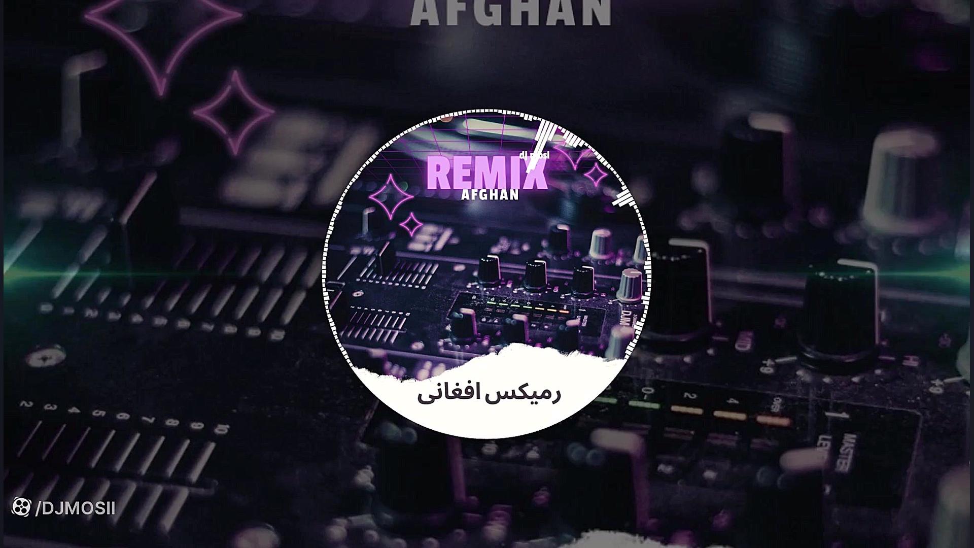 رمیکس بسیار زیبا از یک آهنگ اف...