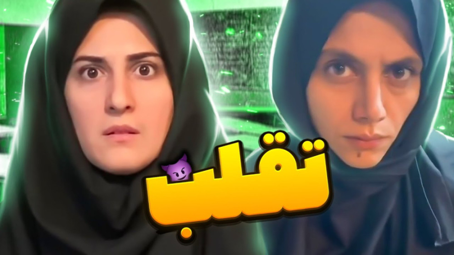 انواع تقلب تو مدرسه  همراه با...