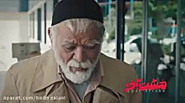 فیلم سینمایی مشت آخر