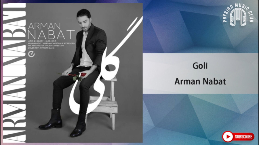 آرمان نبات  گلی  Arman Nabat...