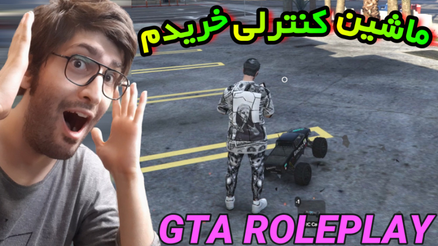 ماشین کنترلی خریدم در جی تی ای...