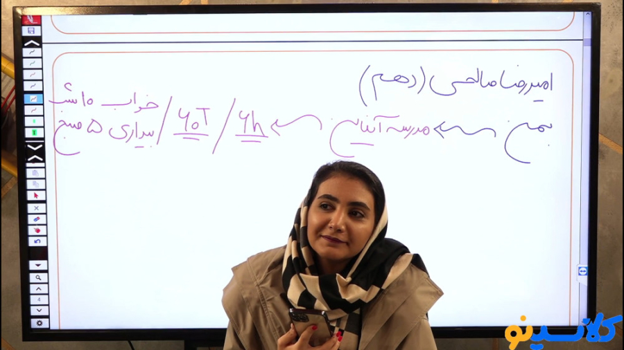 جلسه نهم کلاس مشاوره و برنامه...