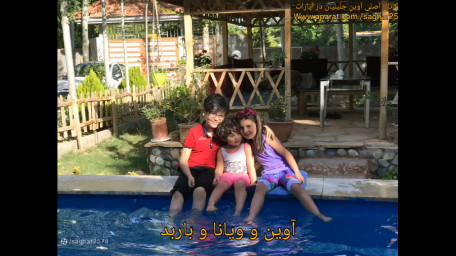 درخواستی از عکس‌های کودکی ( آو...