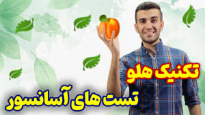 آموزش فیزیک دوازدهم فصل دوم  ف...