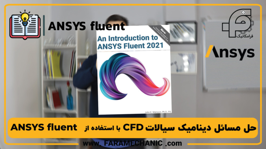 کتاب انسیس فلوئنت 2021