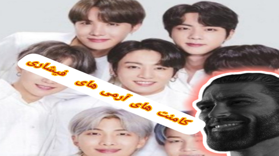 ریکت به کامنت های آرمی ها فیشا...