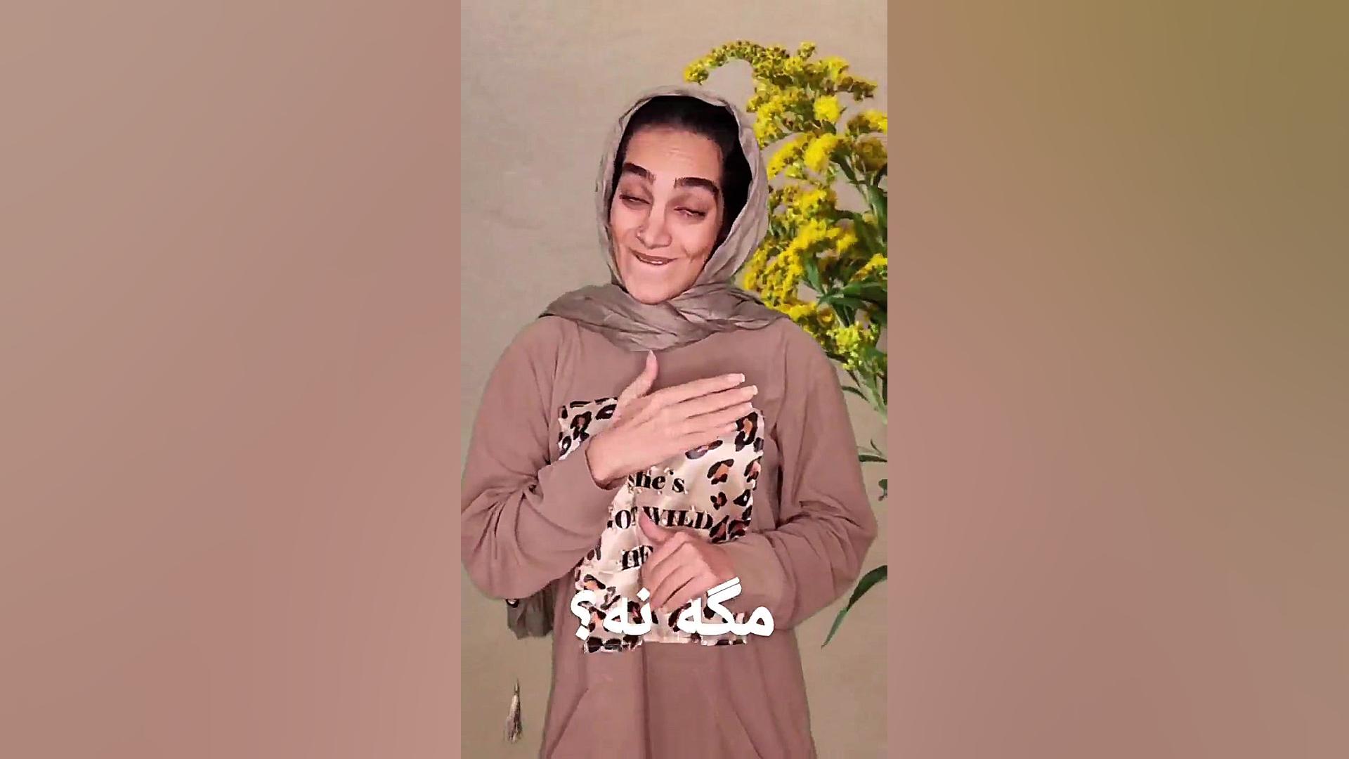 هلیا خزائی ویدیو ی طنز