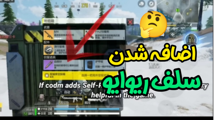 چیزهایی که باید به بازی اضافه...