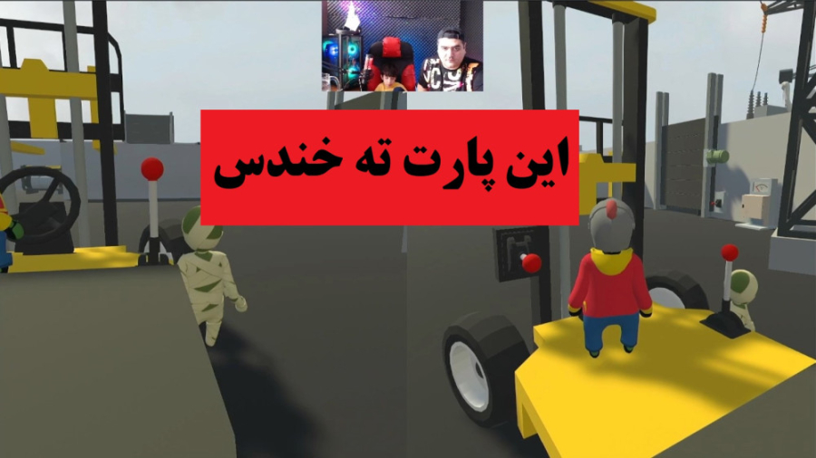 بازی هیومن فال فلت human fall...