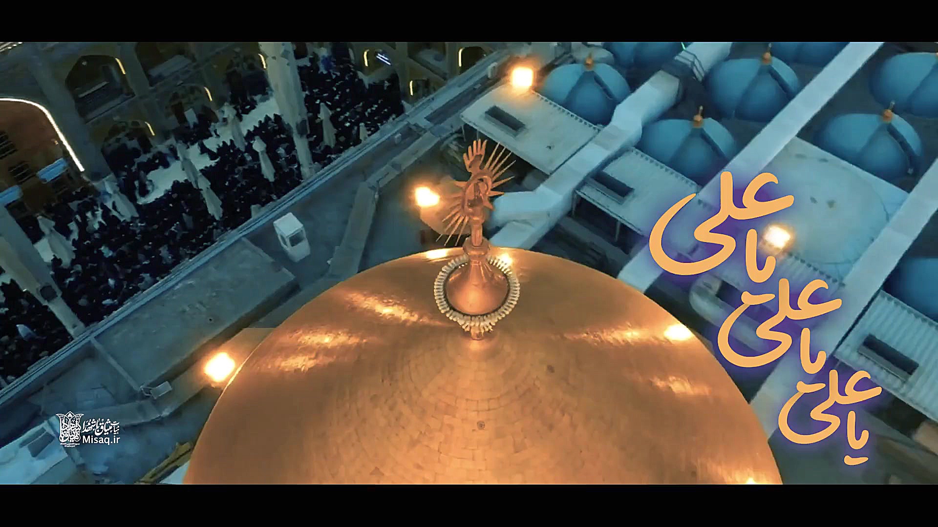 نور مصلی یا علی یا علی | حاج م...