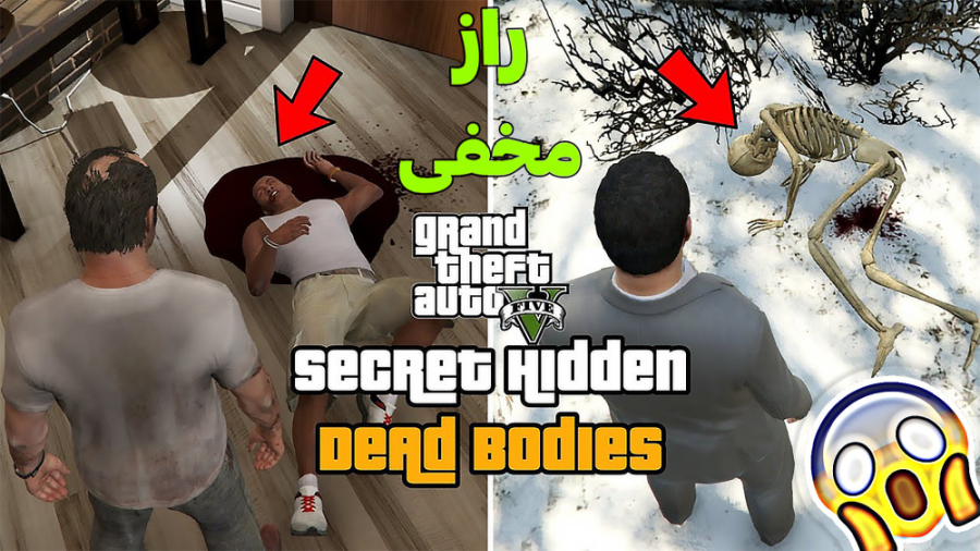 راز های مخفی جدید GTA V ... ((...