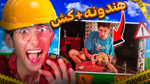 چالش ترکوندن هندونه با کش | (ف...