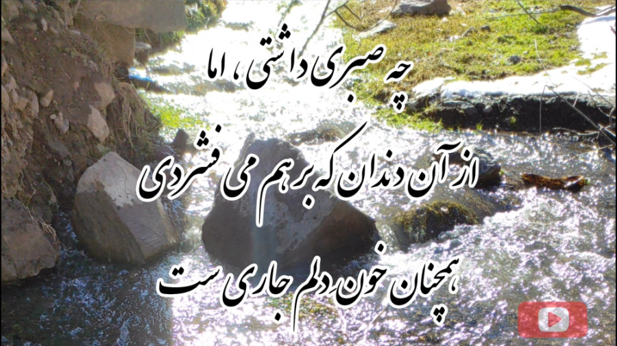 روز پدر  شعر میراث از هوشنگ اب...