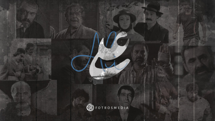 علی در سینمای ایران | از فردین...