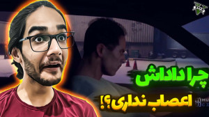 جی تی ای آنلاین ،فایوم (1)