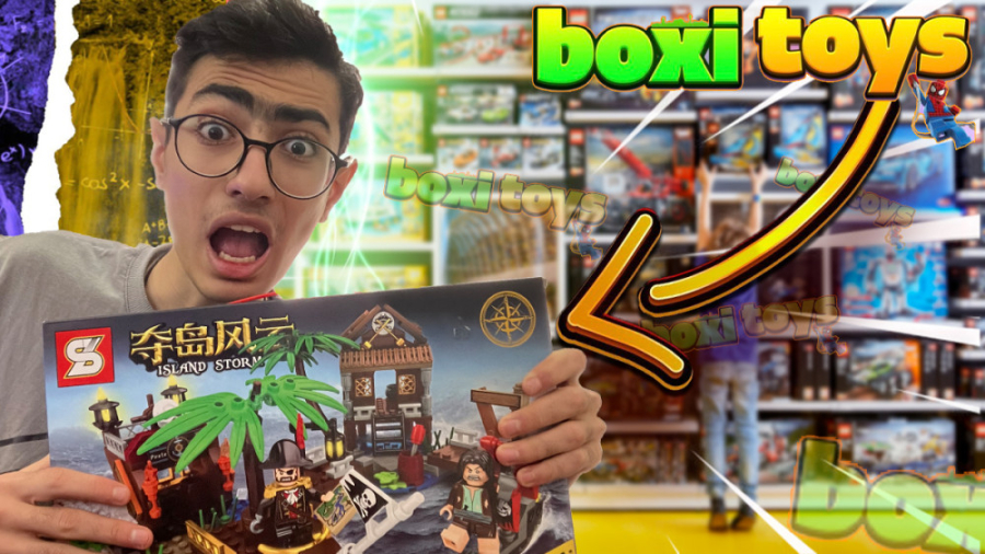 جزیره دزد دریایی | این لگو خیل...