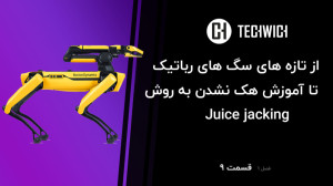 مهم ترین دستاوردهای تکنولوژی ق...