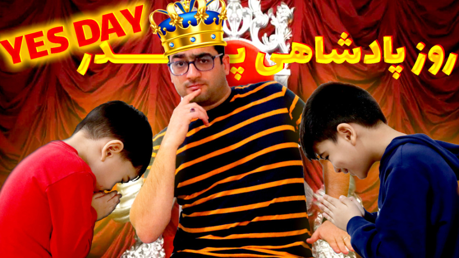 چالش 24 ساعت بله گفتن به محمدح...