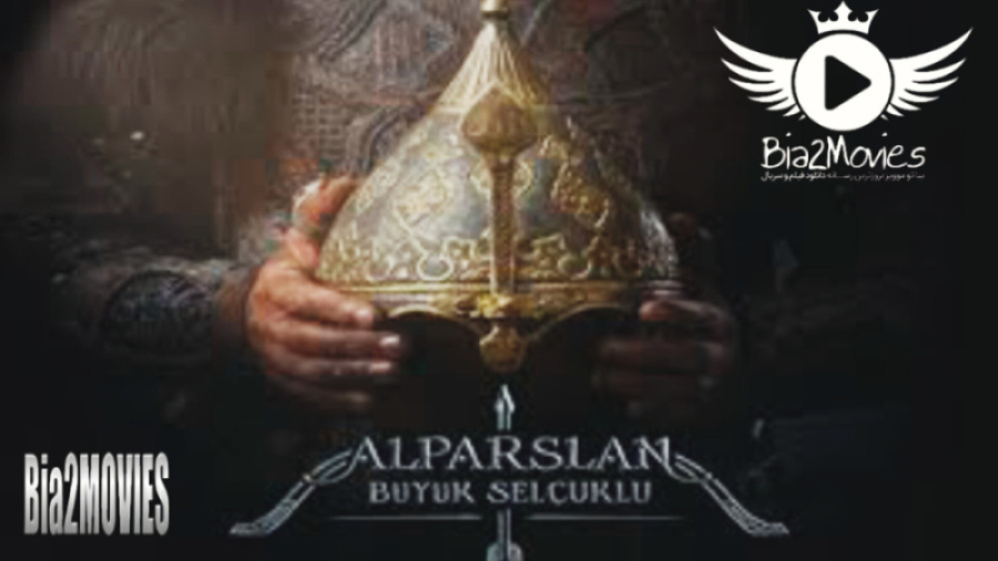 سریال آلپ ارسلان سلجوقی بزرگ ق...