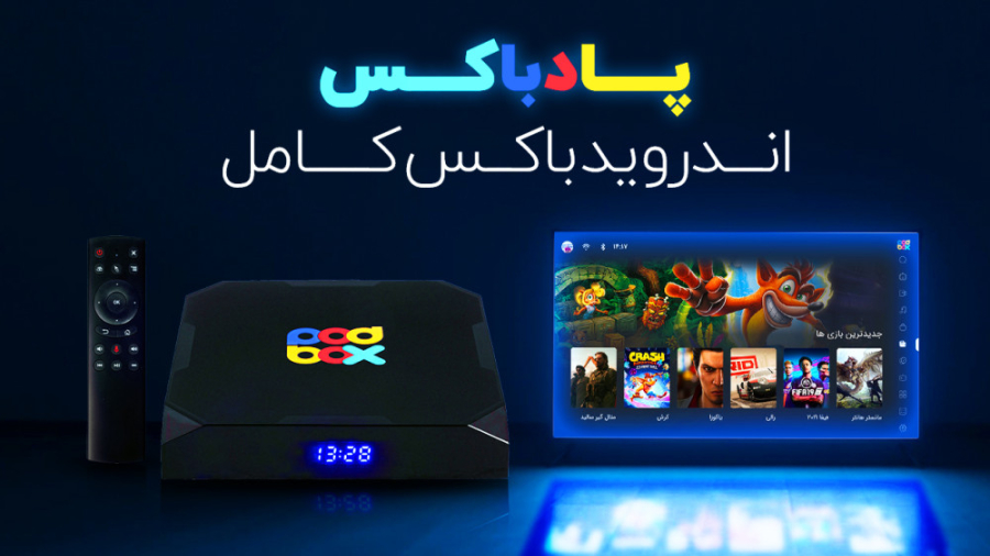 بررسی پادباکس: اندروید باکس کا...