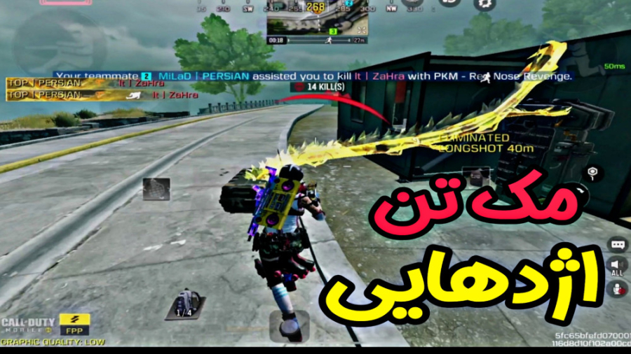 گیم پلی با مک تن لجندری جدید...