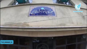 سفر شبکه دانشگاه تهران به موزه...