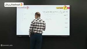 تحلیل درس حسابان کنکور ریاضی 1...