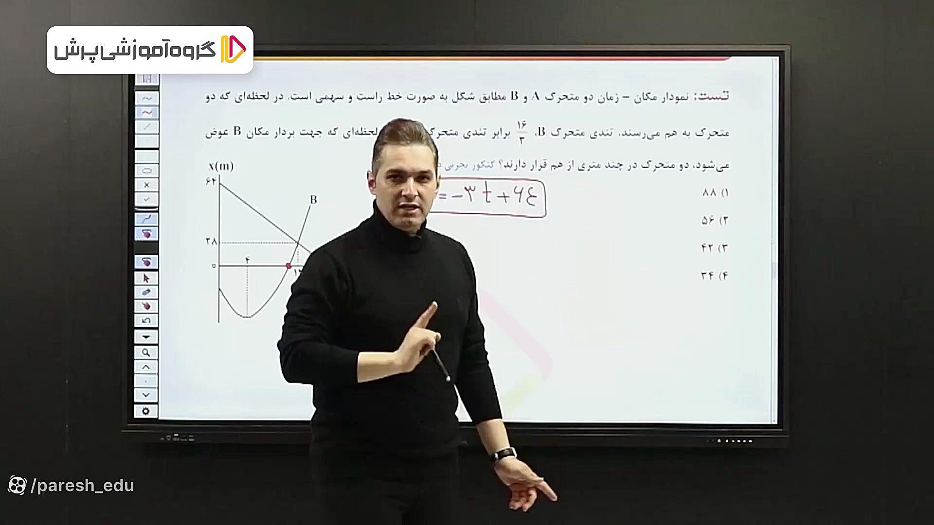 تحلیل درس فیزیک کنکور 1401  بخ...