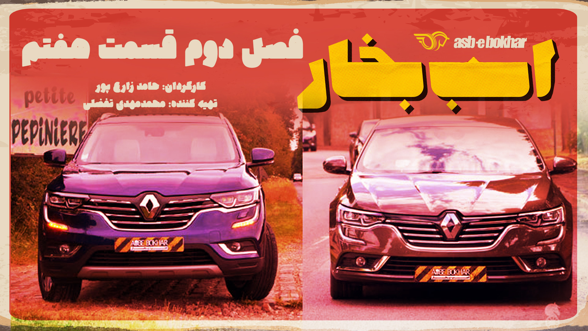 اسب بخار در پاریس تست و بررسى...