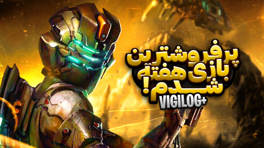 عدم حضور پلی استیشن، ایکس باکس...