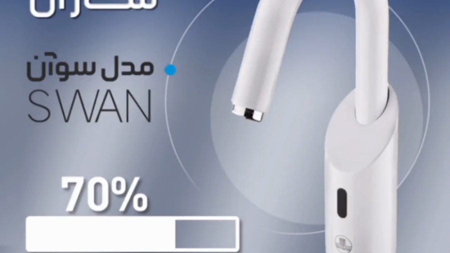 شیر آلات چشمی شاران مدل سوآن