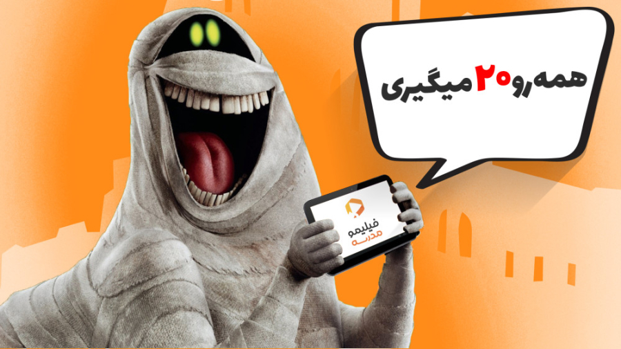 یه مدرسه&zwnj;ی شاد با ویدیوها...