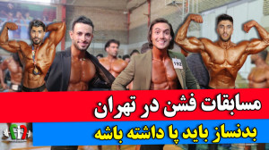فیت 306  بهترین بدنسازان البرز...