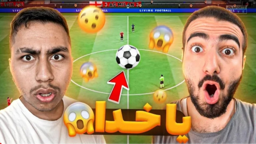 با بزرگترین توپ دنیا رفتیم فیف...