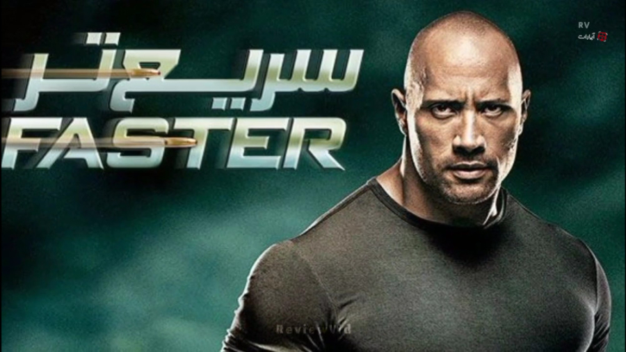 معرفی فیلم سینمایی اکشن FASTER زمان66ثانیه