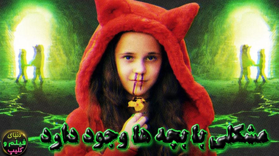 فیلم مشکلی با بچه ها وجود دارد There's Something Wrong with the Children 2023 زمان5365ثانیه